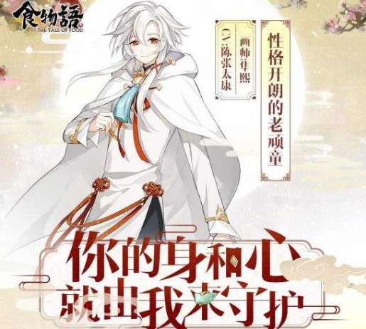 食物語第七章陣容怎么搭配？第七章陣容推圖攻略