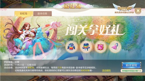 感恩有你！《自由幻想》手游感恩節(jié)活動即將上線