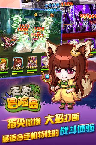 天天冒險(xiǎn)島飛升版公益服滿V變態(tài)版地址截圖3