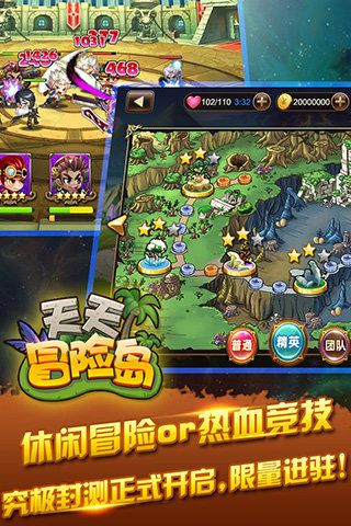 天天冒險(xiǎn)島飛升版公益服滿V變態(tài)版地址截圖4