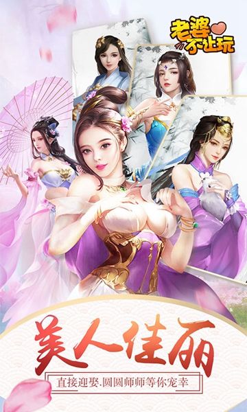 老婆不讓玩滿V版BT游戲公益服截圖5
