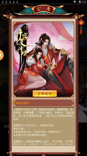 老婆不讓玩滿V版BT游戲公益服截圖3