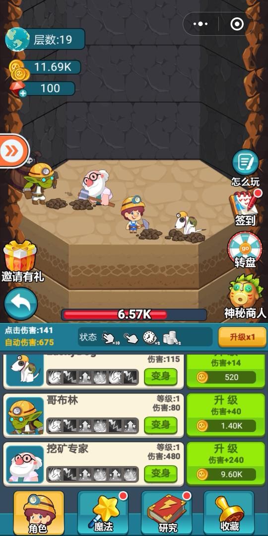 微信小程序瘋狂挖挖挖攻略完整版截圖1