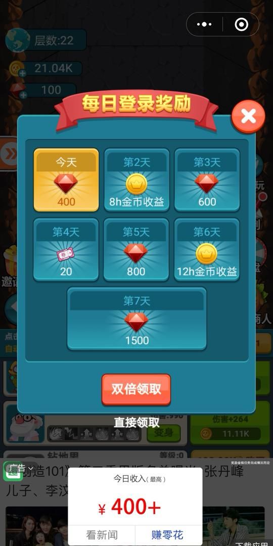 微信小程序瘋狂挖挖挖攻略完整版截圖3