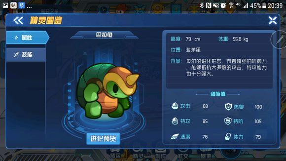 賽爾號星球大戰(zhàn)冷門精靈排行：當前版本十大冷門精靈