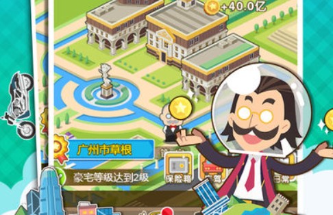 抖音首富來(lái)了怎么玩？首富來(lái)了新手攻略