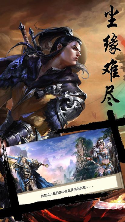 激萌西游正版手游最新地址截圖2