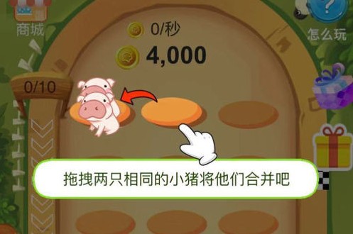 微信天天養(yǎng)豬場怎么玩？新手入門玩法指南