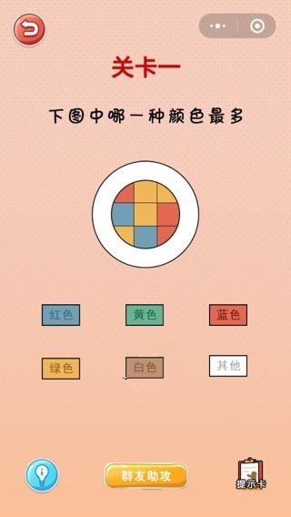 微信瘋狂開腦洞小程序游戲最新正版截圖1