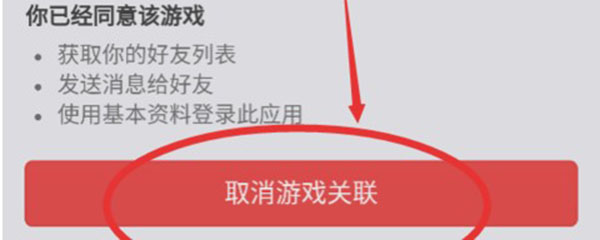王者榮耀怎么屏蔽微信好友 屏蔽微信好友方法