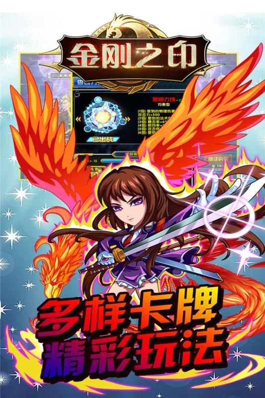 金剛之印游戲安卓正式版截圖2