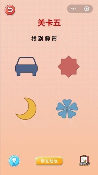 微信瘋狂開腦洞小程序游戲最新正版截圖3