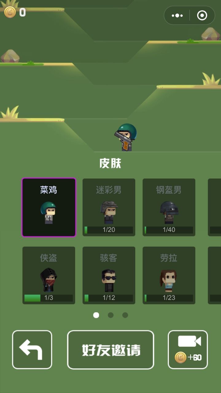 微信吃雞之王小游戲安卓版截圖5