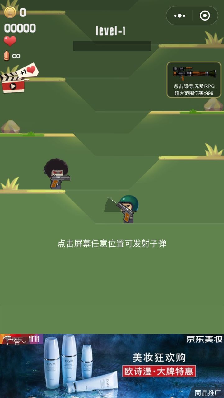 微信吃雞之王小游戲安卓版截圖2