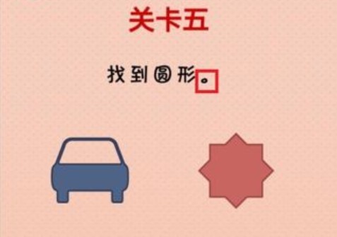 瘋狂開腦洞攻略大全：全關(guān)卡通關(guān)答案匯總