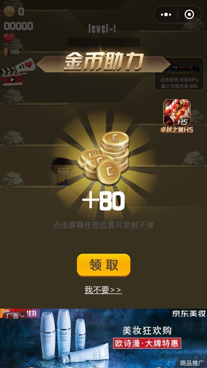 微信吃雞之王小游戲安卓版截圖3