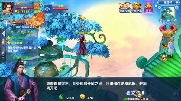 流星高爆版游戲安卓正式版截圖2