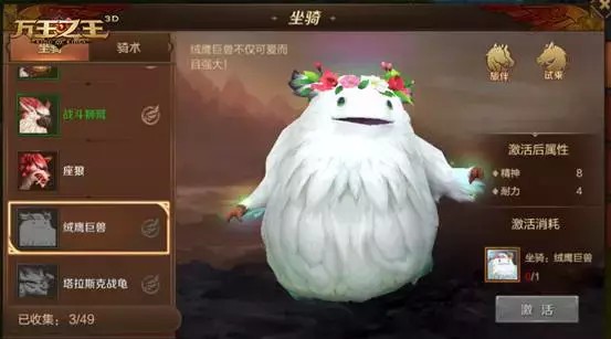 萬王之王3D珍稀坐騎盤點：珍稀坐騎獲取攻略大全