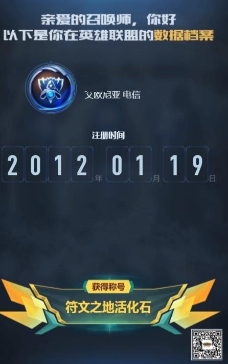 LOL召喚師請歸隊測試你與哪個職業(yè)選手最像地址下載截圖1