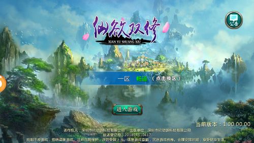 仙欲雙修BT手游滿(mǎn)V變態(tài)版截圖3