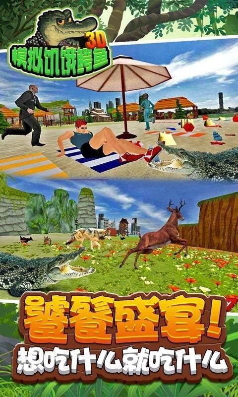 3D模擬饑餓鱷魚手機(jī)游戲安卓版截圖4
