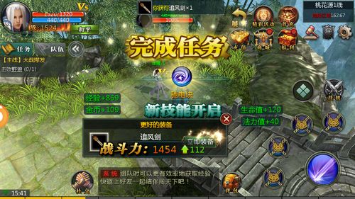仙欲雙修BT手游滿(mǎn)V變態(tài)版截圖5