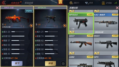CF手游MK5-6