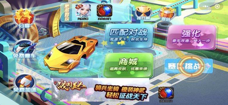 微信萌宠飞车3D免费金币安卓中文版截图2: