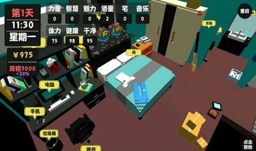 屬性與生活2游戲安卓版下載截圖5