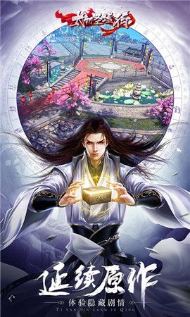 太初圣墟行BT手游變態(tài)飛升版截圖5