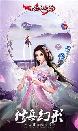 太初圣墟行BT手游變態(tài)飛升版截圖1
