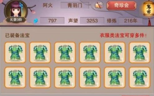 想不想修真如意兌換攻略：氪金平民如意兌換選擇分析