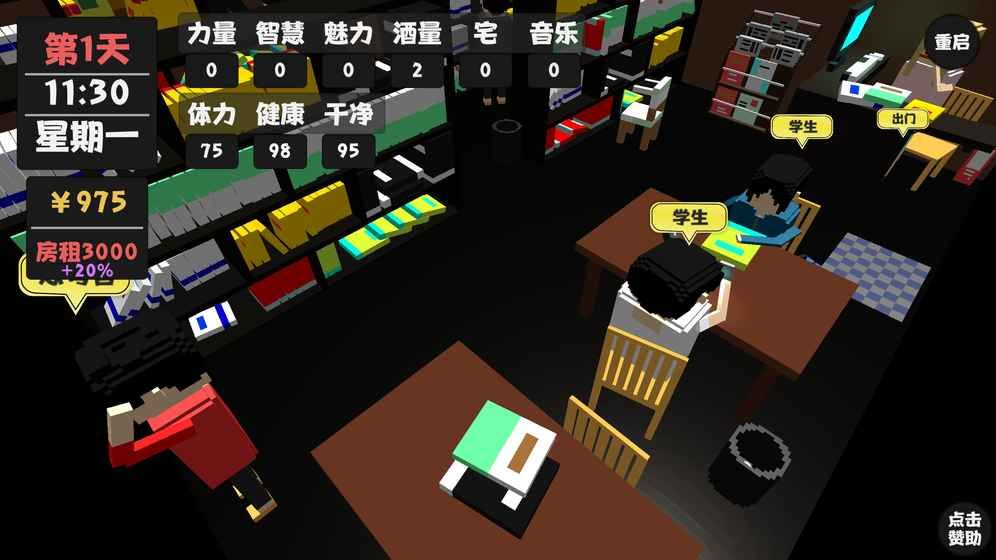 屬性與生活2游戲安卓版下載截圖3