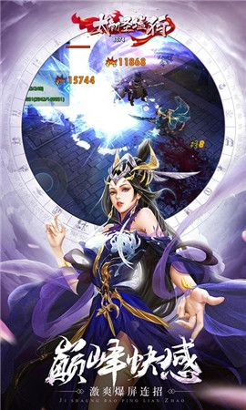 太初圣墟行BT手游變態(tài)飛升版截圖3