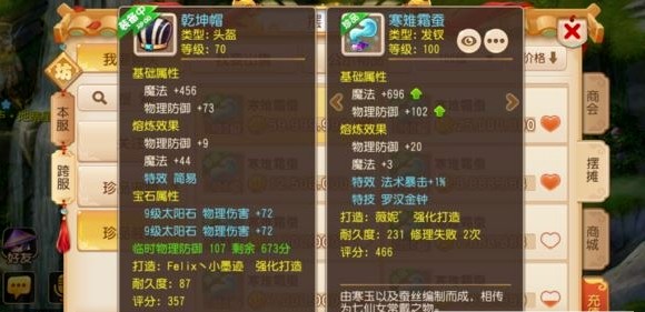 夢幻西游手游女兒村裝備怎么選？女兒村最強裝備推薦