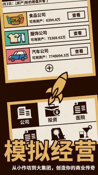 少年派劇情結(jié)局完整版游戲百度截圖3