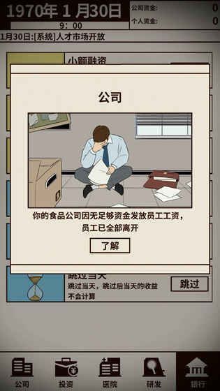 少年派劇情結(jié)局完整版游戲百度截圖4