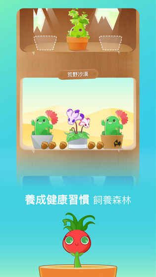 植物保姆2游戲安卓免費中文版（Plant Nanny 2）截圖5