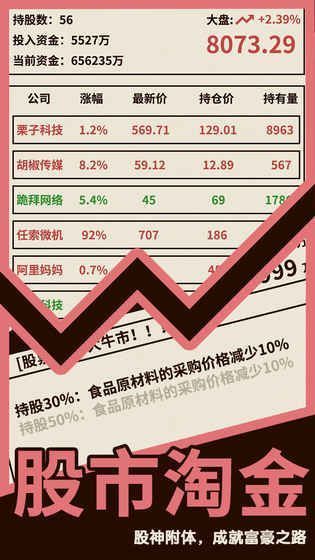少年派劇情結(jié)局完整版游戲百度截圖1