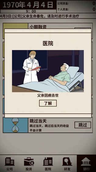 少年派劇情結(jié)局完整版游戲百度截圖2