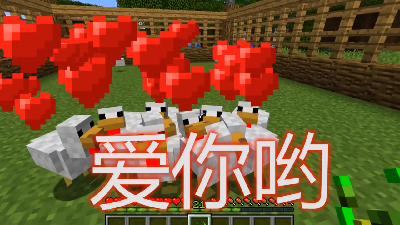 我的世界: MC里也需要可持續(xù)性發(fā)展! 游戲里需要我們保護(hù)的動(dòng)物