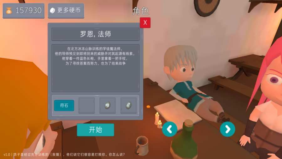 鴿子襲擊中文游戲安卓版截圖2