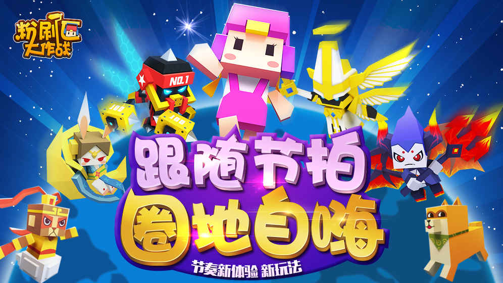 粉刷匠大作戰(zhàn)好玩嗎？粉刷匠大作戰(zhàn)游戲介紹