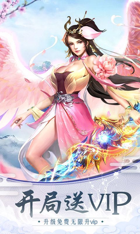 星河幻想游戲安卓正式版截圖3