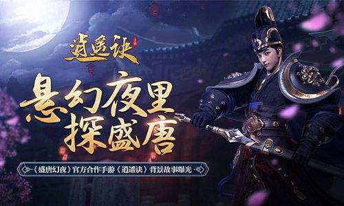 逍遙訣手游名字符號(hào)大全：名字能用什么特殊符號(hào)？