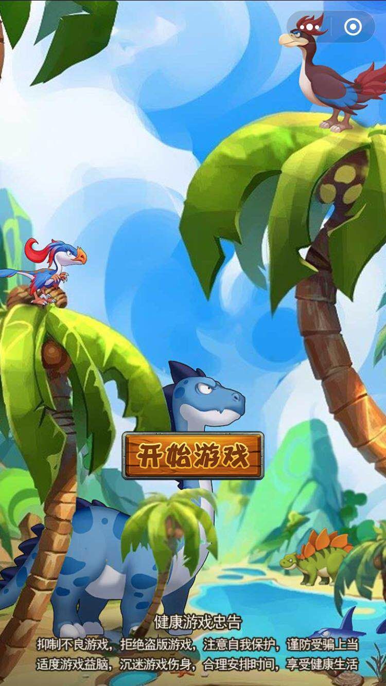 石器文明小程序手游免費鉆石加速版截圖3