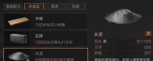 明日之后砂巖怎么獲得？砂巖獲取方法