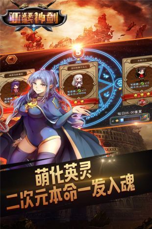 亞瑟神劍BT手游滿V變態(tài)版截圖1