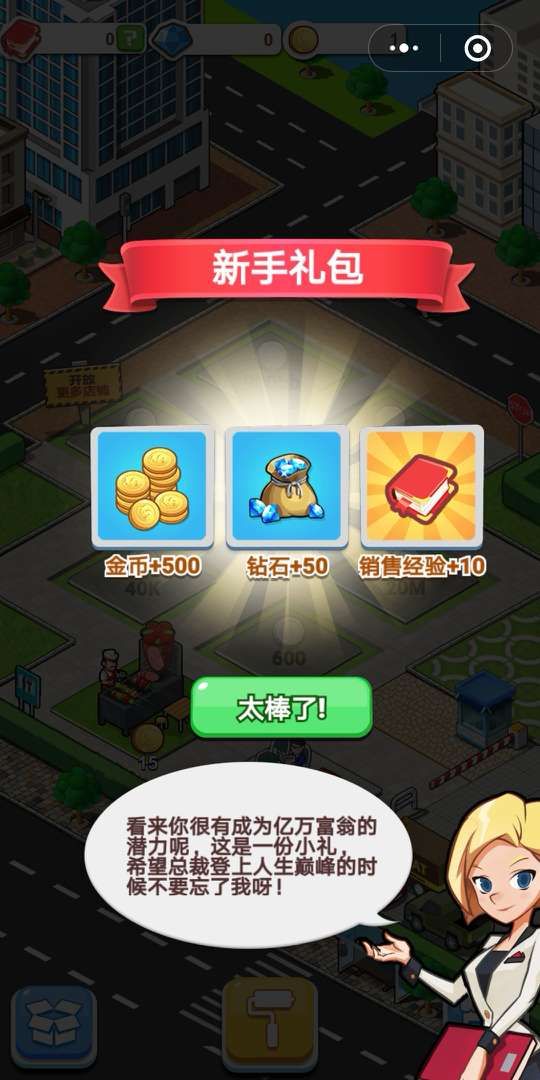 兔克的餐廳游戲截圖3