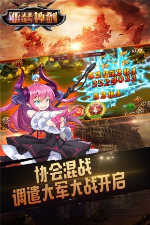 亞瑟神劍BT手游滿V變態(tài)版截圖2